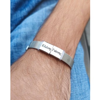 JT Unisex ατσάλινο βραχιόλι mesh milanese με πλάκα για χάραξη