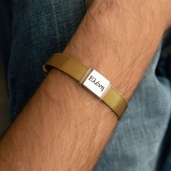 JT Unisex ατσάλινο βραχιόλι mesh milanese με πλάκα για χάραξη