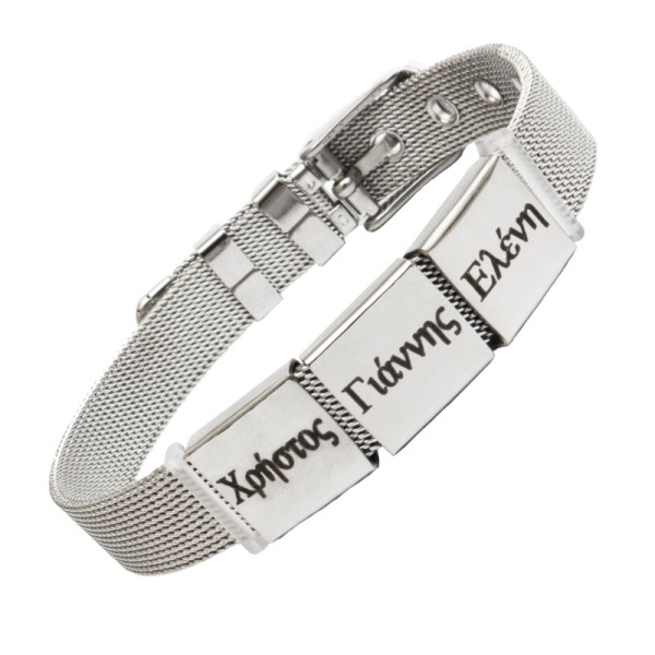 JT Unisex ατσάλινο βραχιόλι mesh milanese με πλάκα για χάραξη