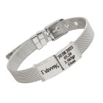 JT Unisex ατσάλινο βραχιόλι mesh milanese με πλάκα για χάραξη