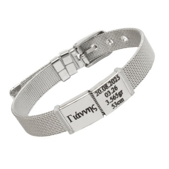 JT Unisex ατσάλινο βραχιόλι mesh milanese με πλάκα για χάραξη