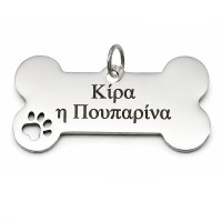Jt Προσωποποιημένη Ταυτότητα Σκύλου Κόκκαλο με Χάραξη Ατσάλι