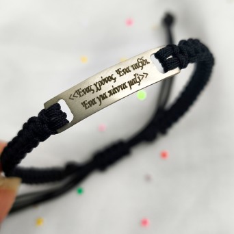 Jt Unisex Ασημένιο Βραχιόλι Μακραμέ Ταυτότητα Χεριού