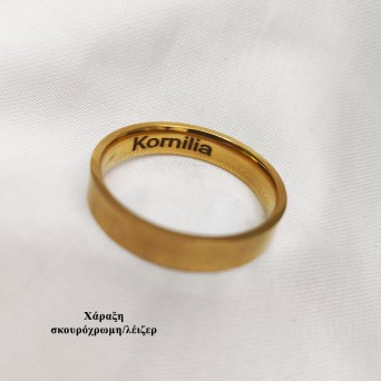 Jt Unisex ατσάλινο δαχτυλίδι βέρα flat (και για ζευγάρια)