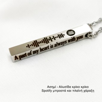 Jt Unisex ατσάλινο κολιέ μπάρα 3D με Spotify code