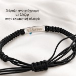 Jt Προσωποποιημένο Βραχιόλι Μακραμέ Ταυτότητα Χεριού Ασημένιο Jt Προσωποποιημένο Βραχιόλι Μακραμέ Ταυτότητα Χεριού Ασημένιο