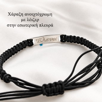 Jt Προσωποποιημένο Βραχιόλι Μακραμέ Ταυτότητα Χεριού Ασημένιο Jt Προσωποποιημένο Βραχιόλι Μακραμέ Ταυτότητα Χεριού Ασημένιο