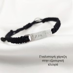 Jt Προσωποποιημένο Βραχιόλι Μακραμέ Ταυτότητα Χεριού Ασημένιο Jt Προσωποποιημένο Βραχιόλι Μακραμέ Ταυτότητα Χεριού Ασημένιο