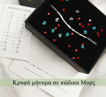 κοσμηματα-σε-κωδικα-μορς